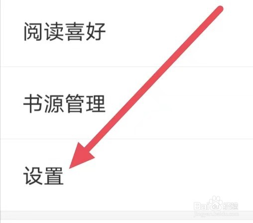 搜书侠如何设置自动检查书籍更新?