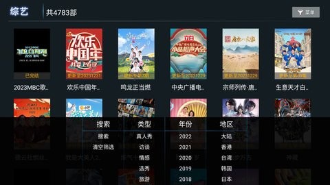 微垠影视TV官方版