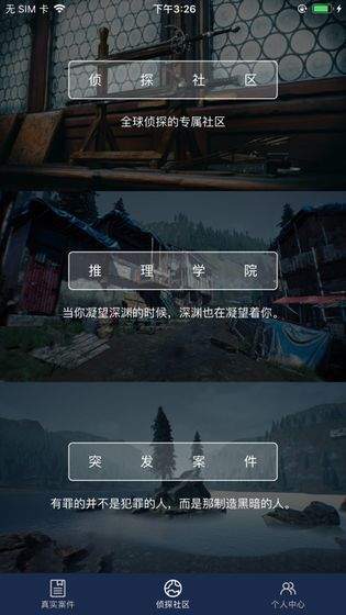 犯罪大师消失的蓝宝石答案