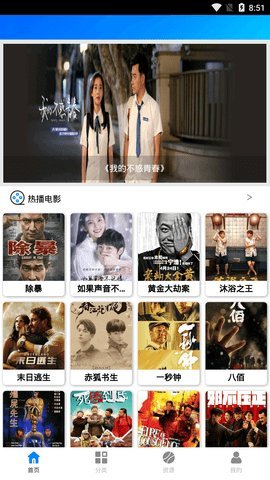 蓝莓影视大全免费版