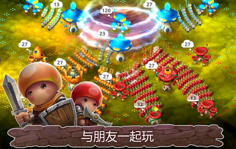 蘑菇大战2(MW2)