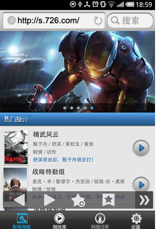安捷播放器
