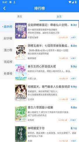 小说大全官方版