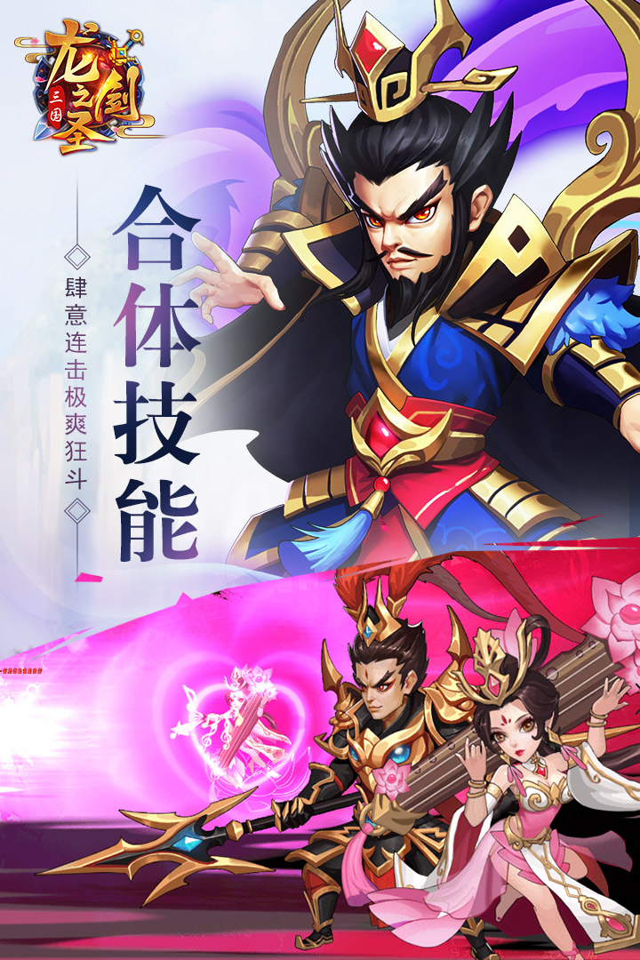 龙之剑圣