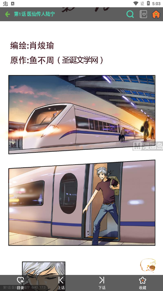 搜索功能界面