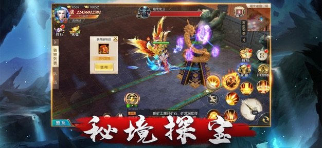 山海经封魔