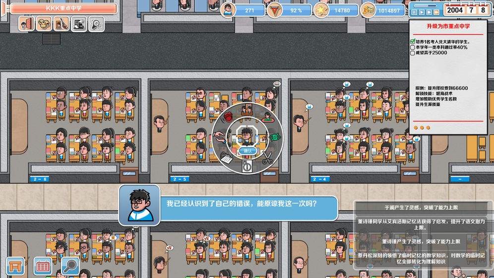 高考工厂模拟免广告版