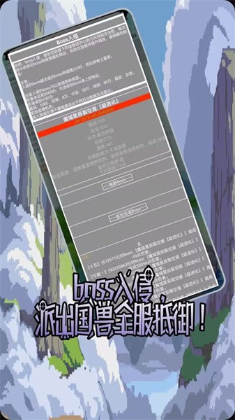 国兽传初篇
