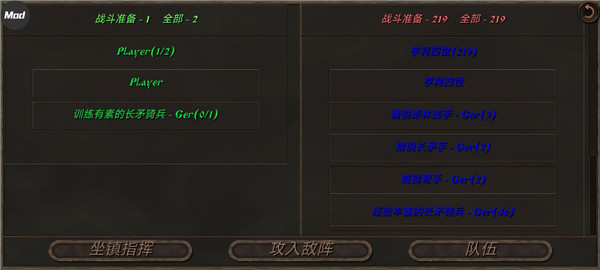 指挥界面示意图3