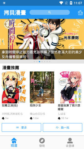 拷貝漫畫copymanga
