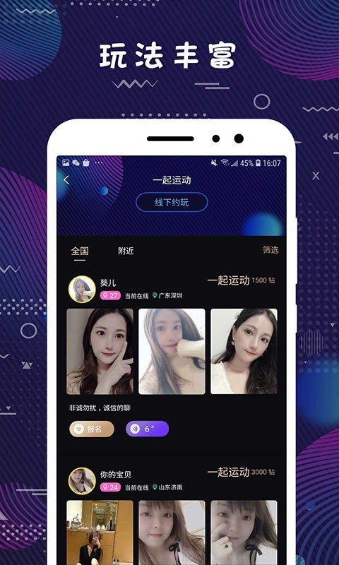 弥恋app