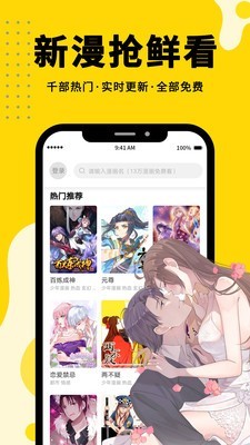 韩漫之家官方手机版