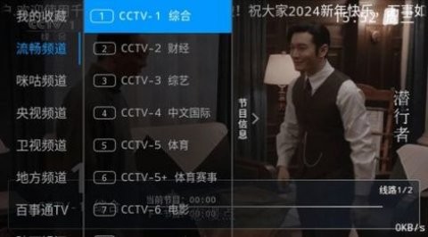 千球电视TV版
