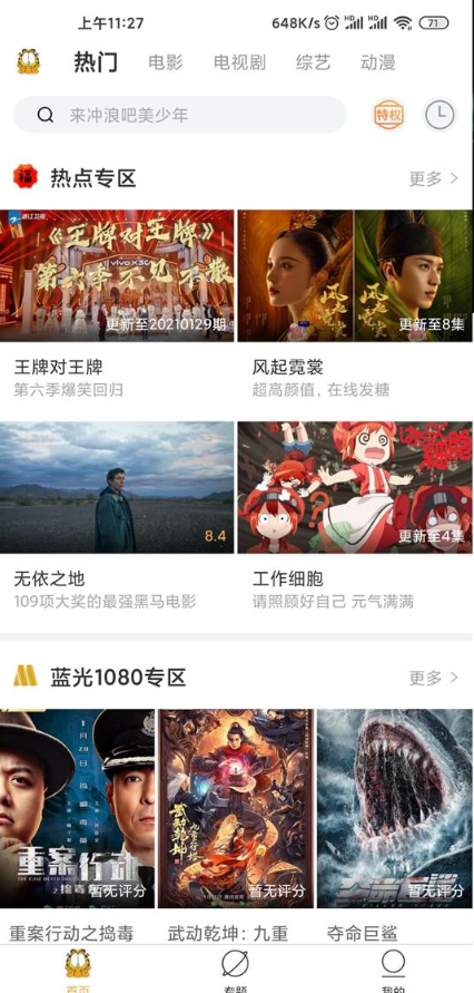 加菲猫影视app下载