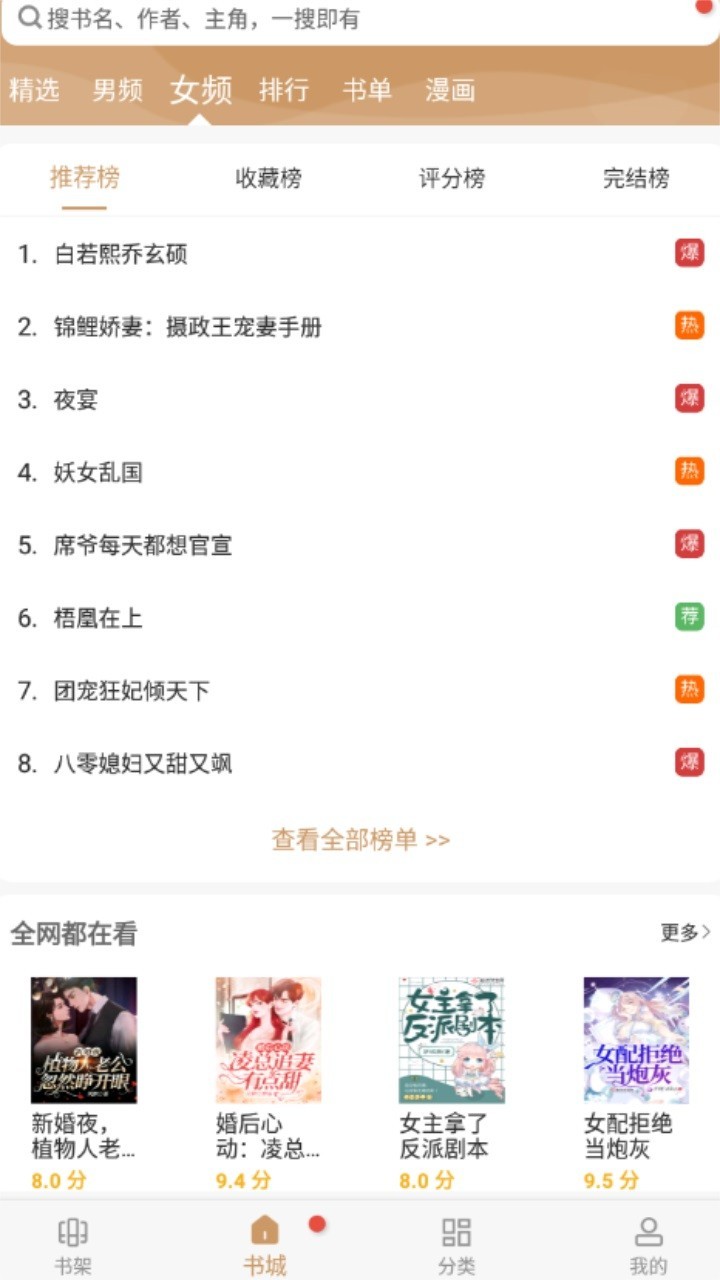 大书包app官方版