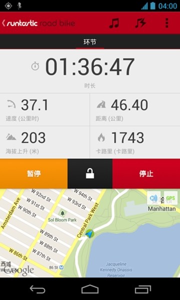 公路自行车(Runtastic Road Bike)