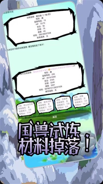 国兽传初篇
