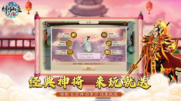 神仙道高清重制版最新版下载