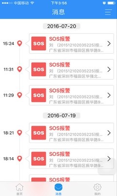 智能工卡