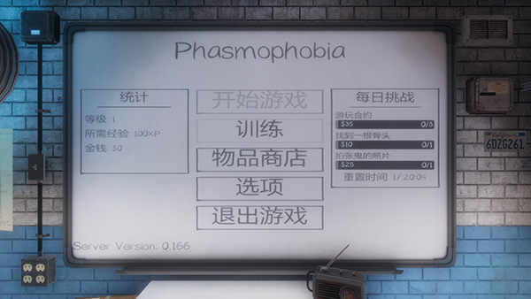 恐鬼症中文联机版