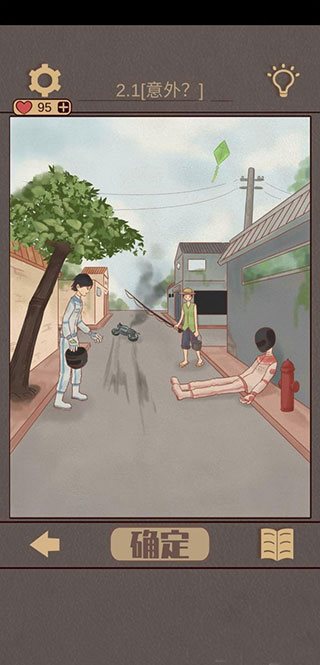 不完美犯罪游戏第二关场景