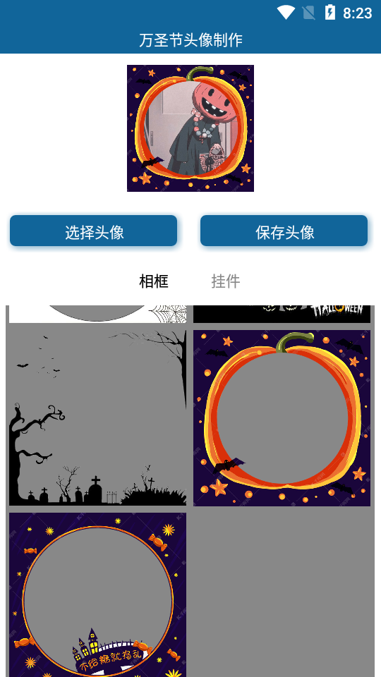 万圣节头像生成器