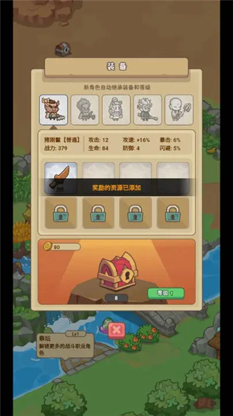 重返花果山免广告版