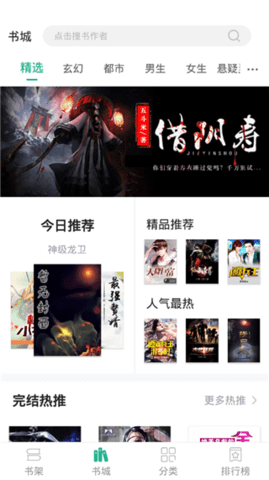 狸梦小说app