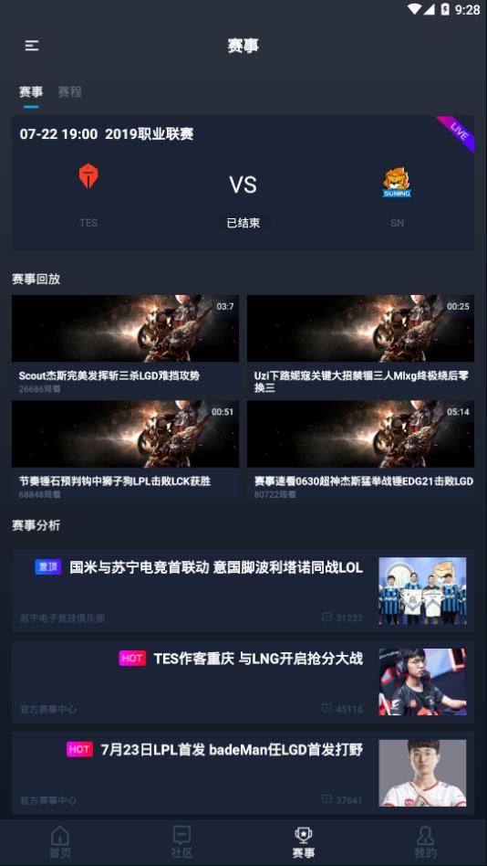 魔方电竞