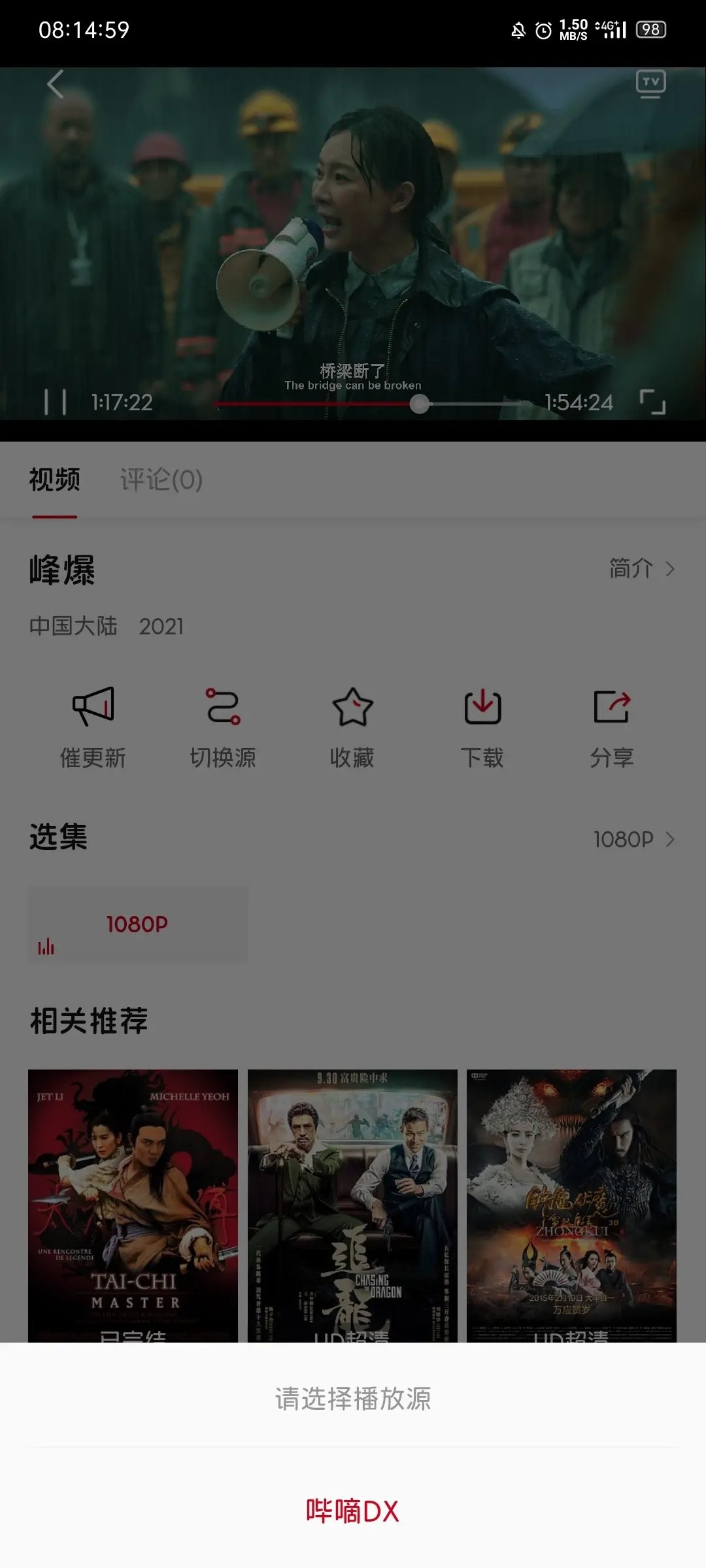哔嘀影视官方版