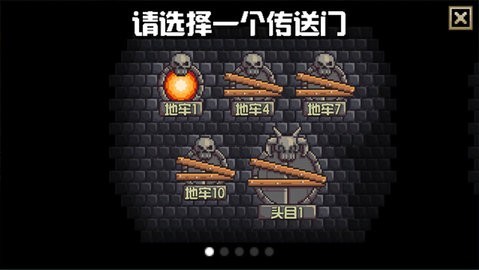 地牢混战2汉化版