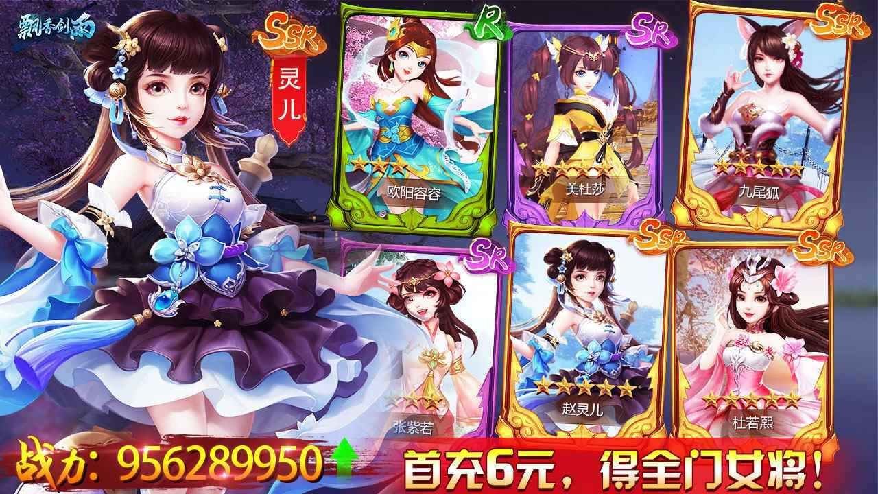 飘香剑雨