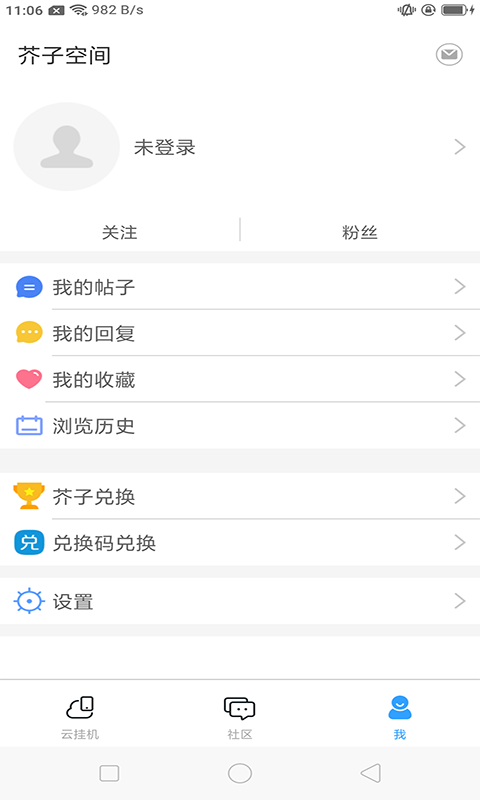 芥子空间游戏盒子最新版