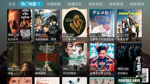免费影视app