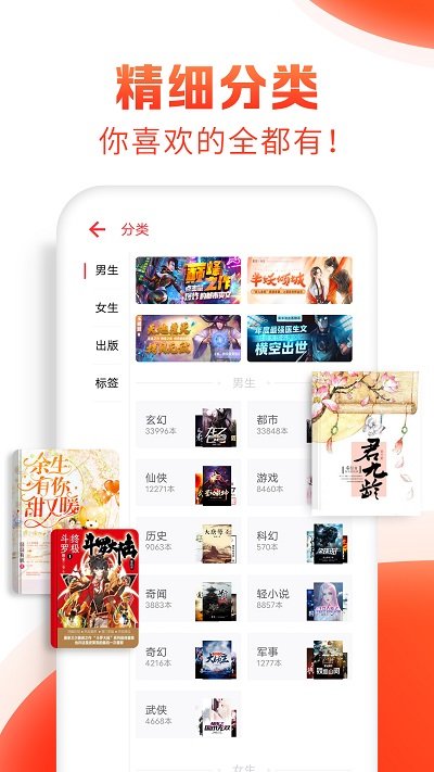 2021追书神器最新版