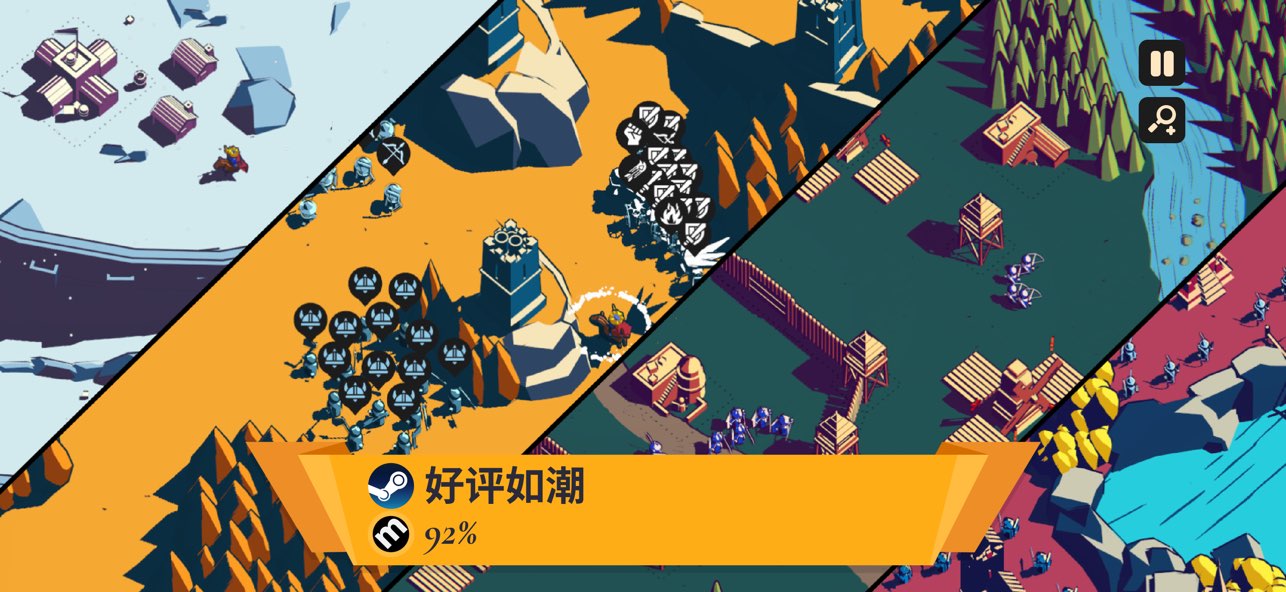 王座陨落手机版下载（Thronefall）
