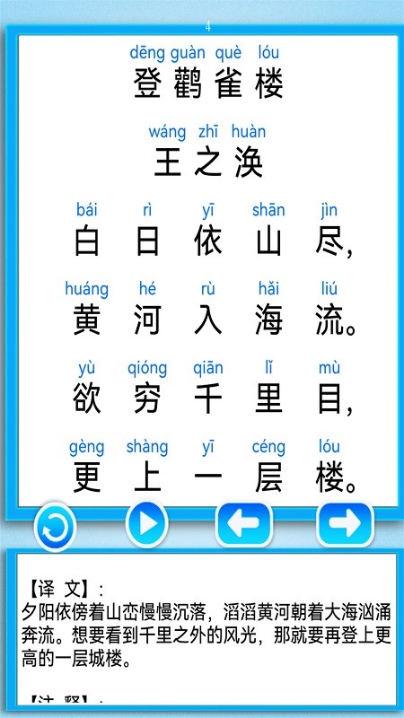 唐诗三百首朗读