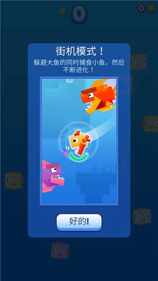 像素鱼2进化内置修改器