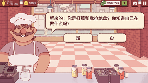 可口的披萨美味的披萨无限钻石版