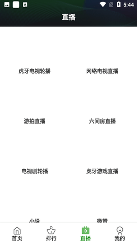 爱优腾影视电视版