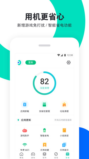 pp助手 ios直接安装