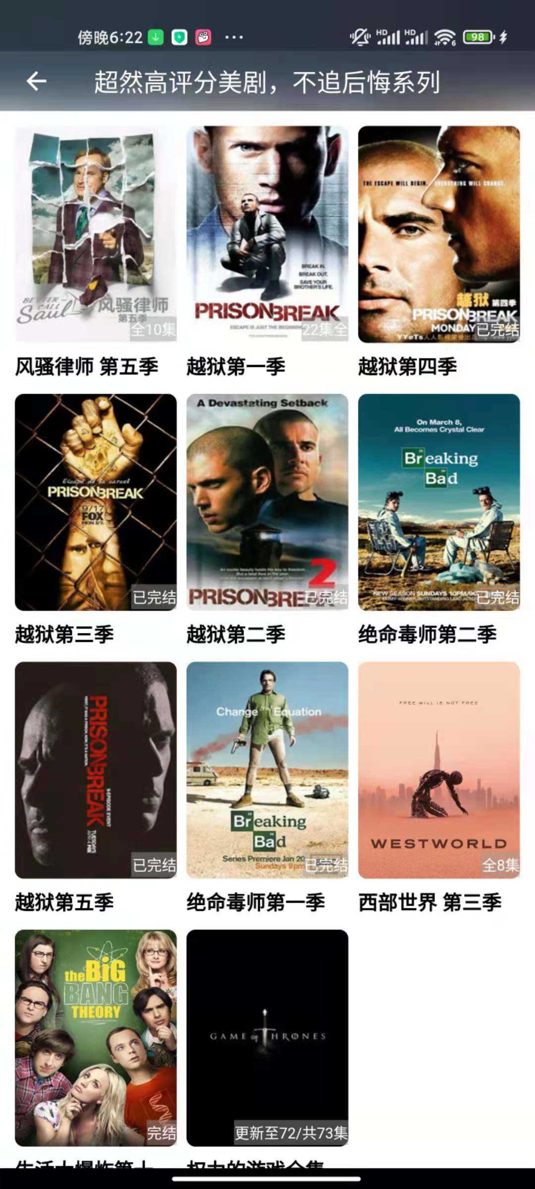元芳影视投屏版