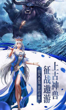 仙恋物语