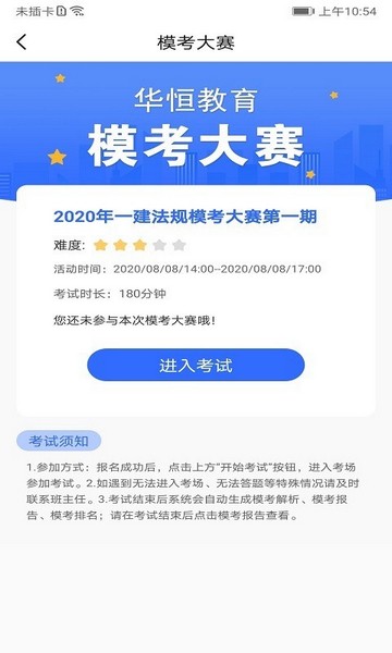 华恒教育