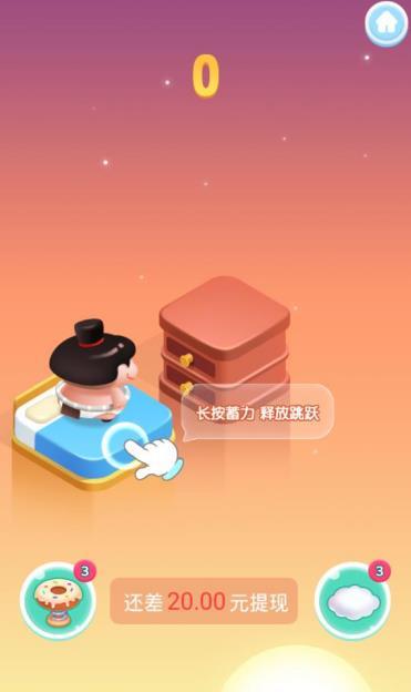 完美重合跳一跳