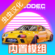 项目漂移2.0内置菜单版