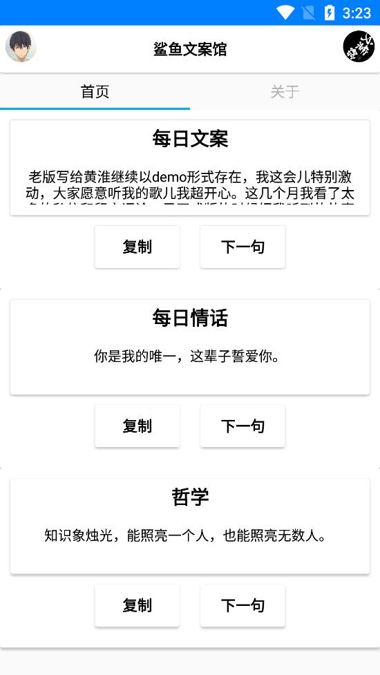 鲨鱼文案馆