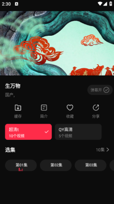 八戒影视剧app