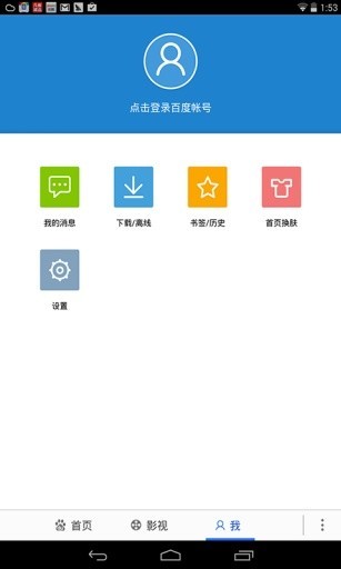 百度hd版本