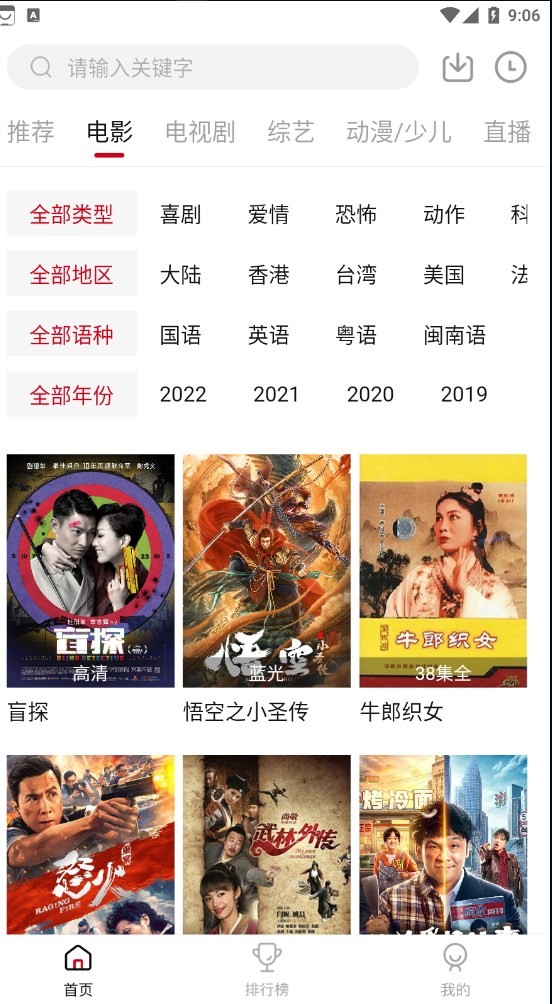 优众影视去广告版